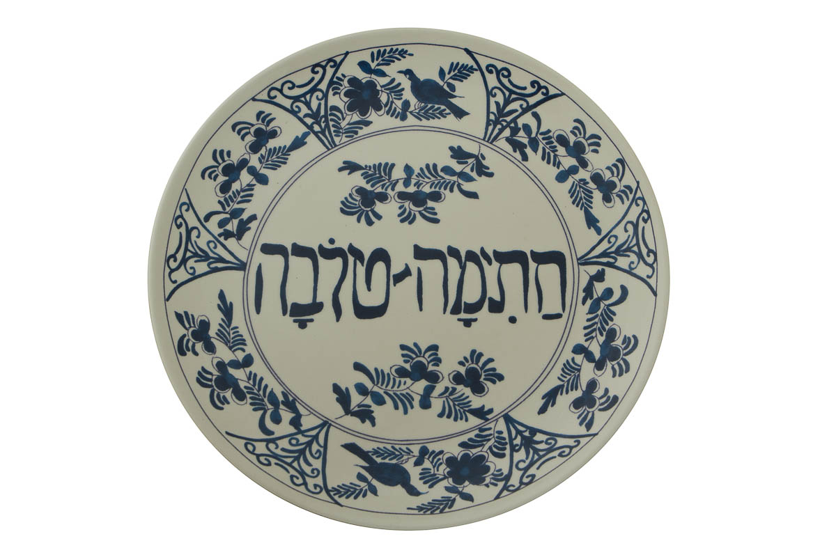 Ceramic Rosh HaShanah Plate