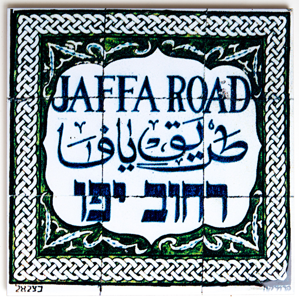 Jaffa Road Ceramic Tile