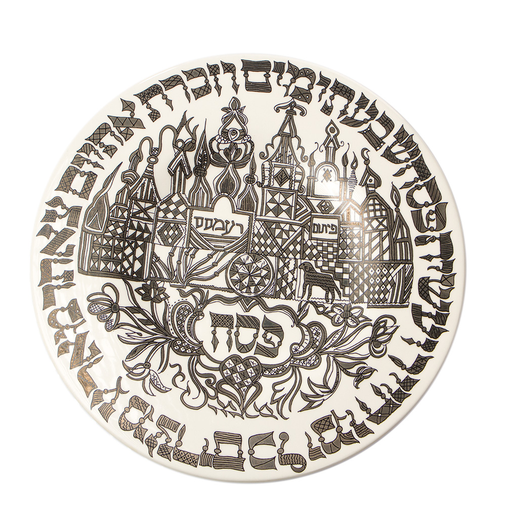 Pithom and Ramses Passover Seder Plate (Brown)