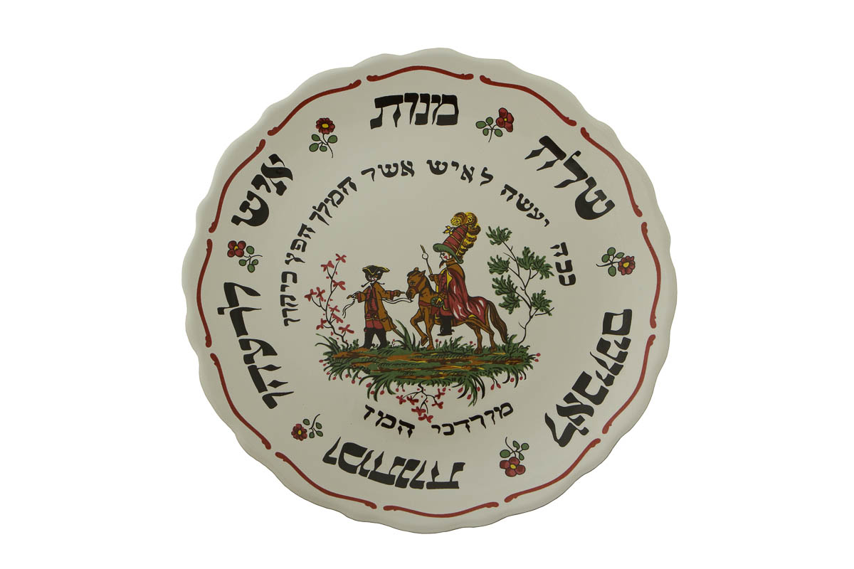 Purim Plate For Mishloah Manot