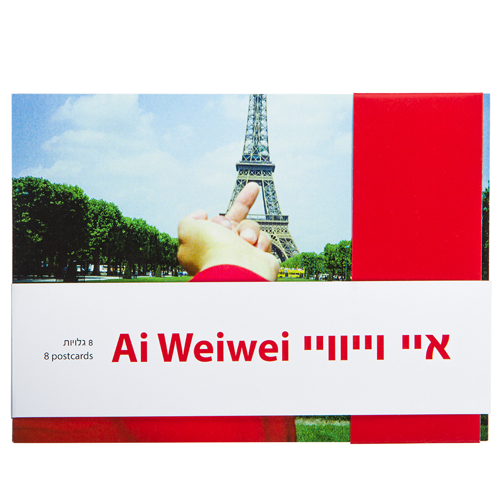Ai Weiwei: Study Of Perspective, Set Of 8 Postcards