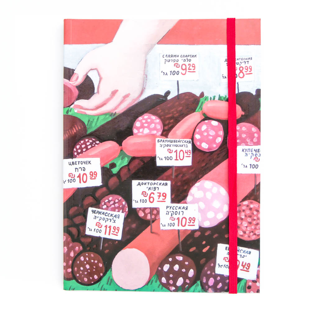 A5 ZOYA Notebook - We Eat Russin Lard