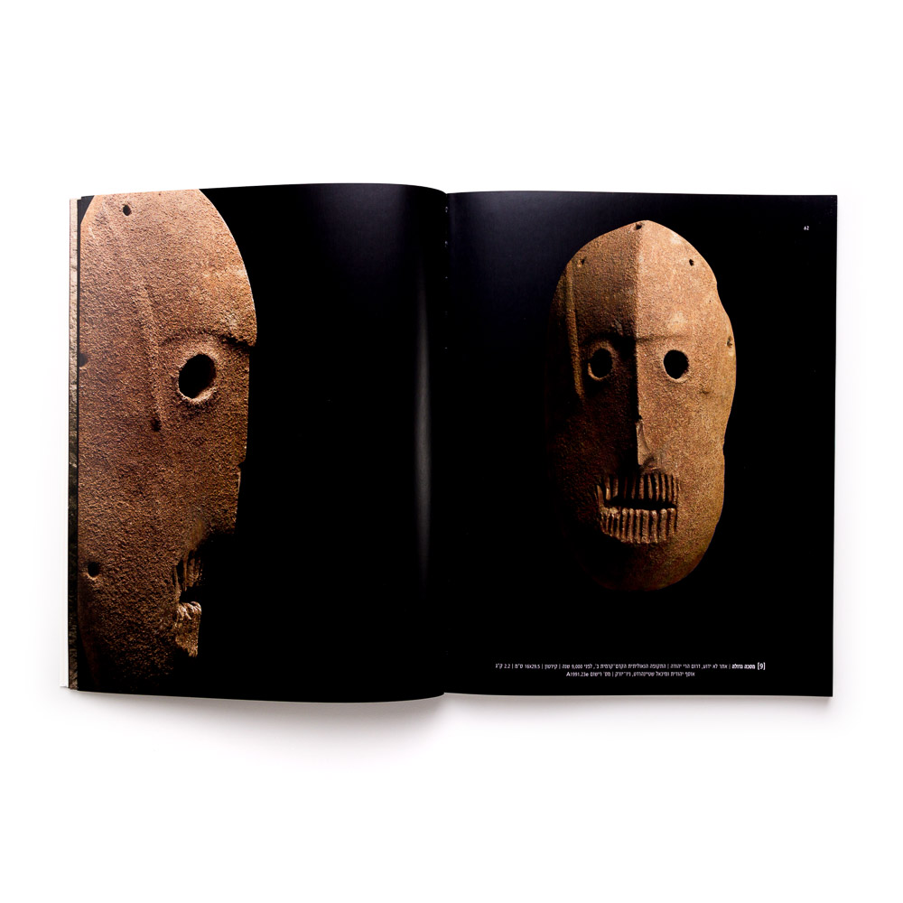 Face to Face: The Oldest Masks in the World