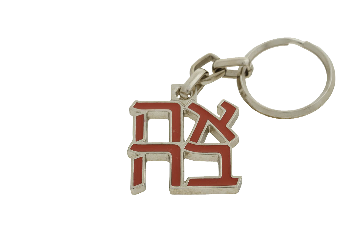 Ahava Key Ring – Red