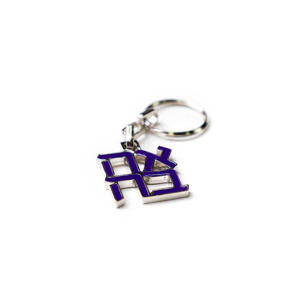 Ahava Key Ring – Purple