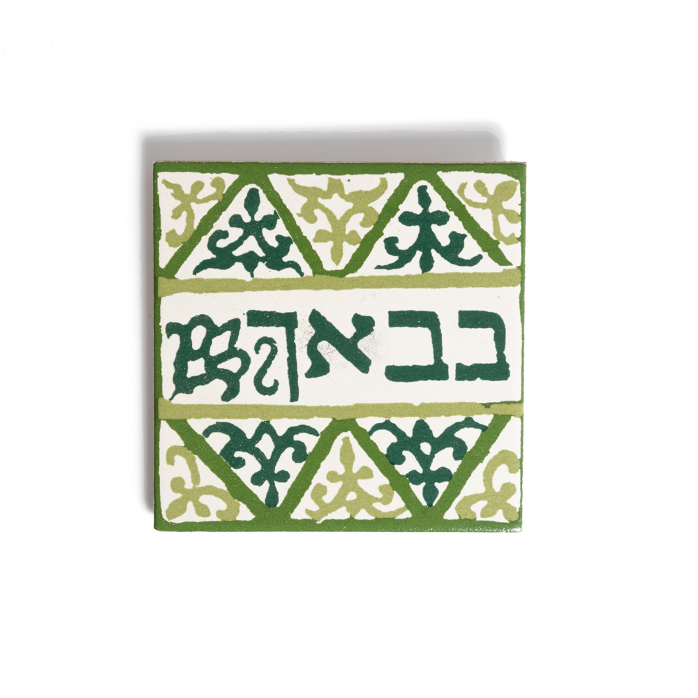 House Blessing Ceramic Tiles (green)