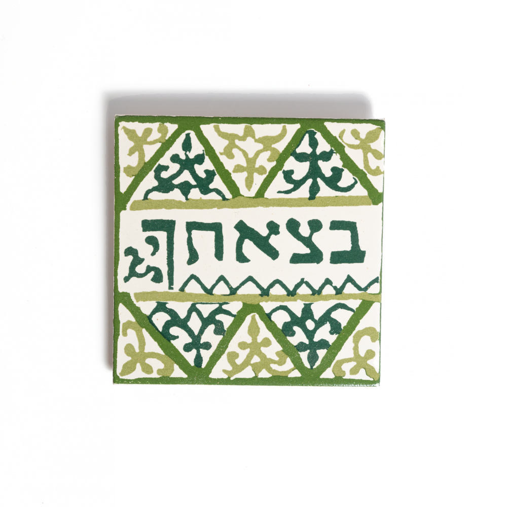 House Blessing Ceramic Tiles (green)