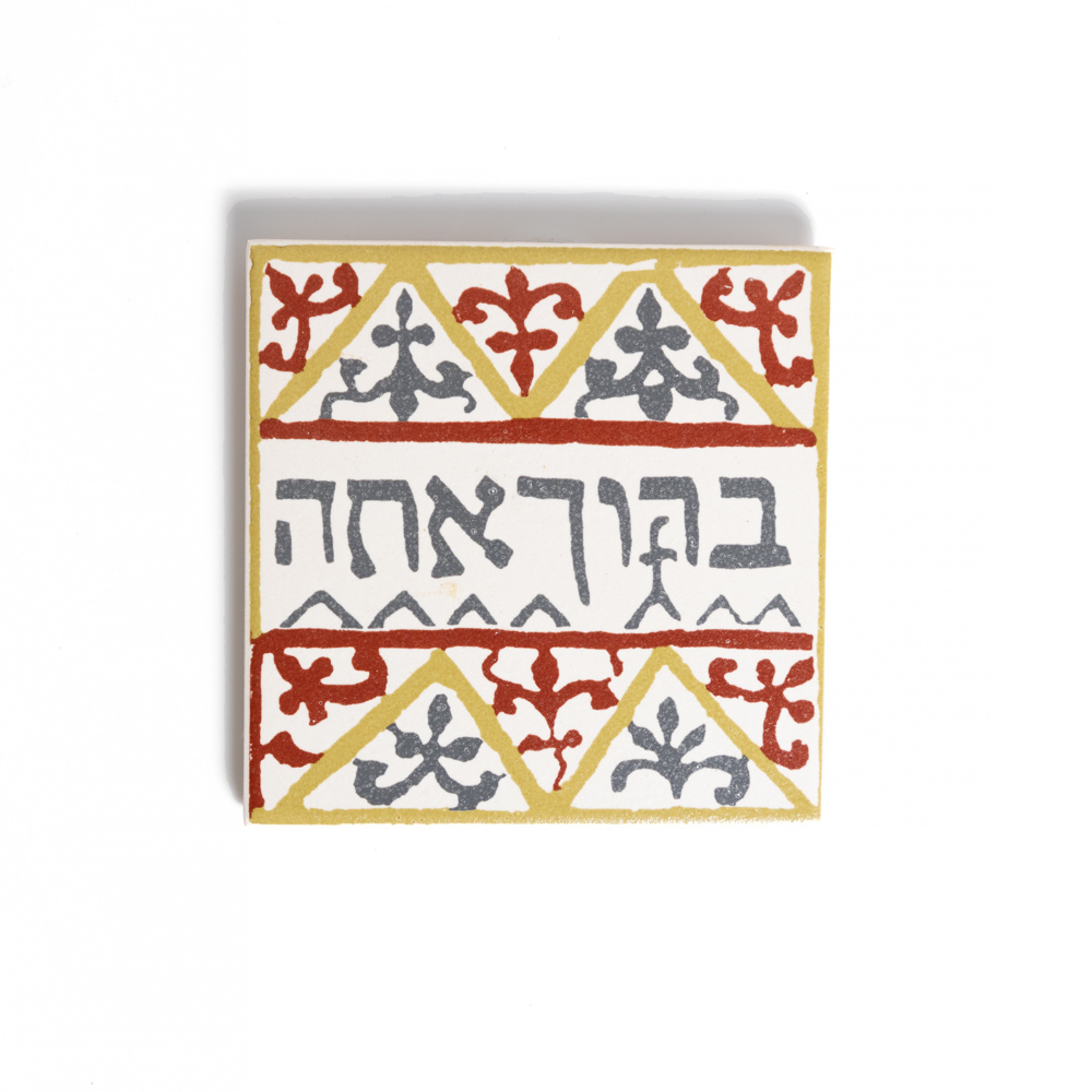 House Blessing Ceramic Tiles (red and yellow)