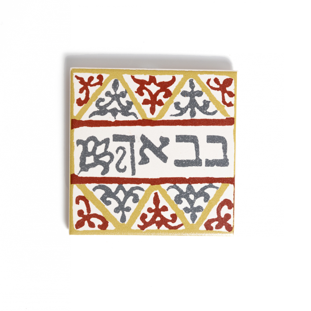 House Blessing Ceramic Tiles (red and yellow)