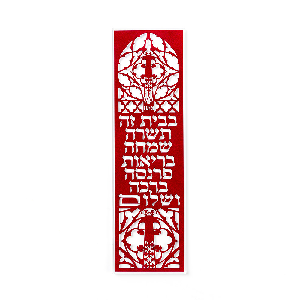 Home Blessing Plaque – Red Clover Design (Hebrew)