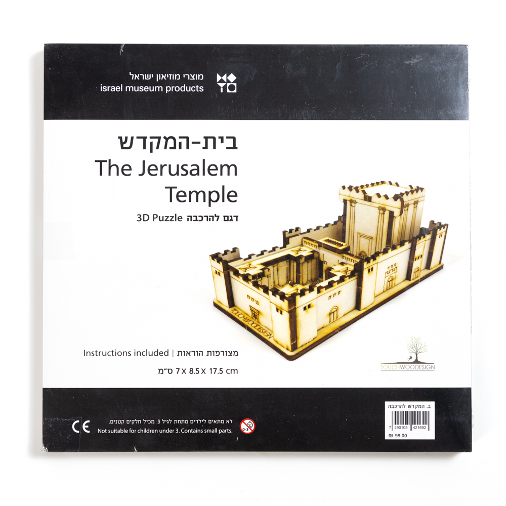 3D Puzzle – The Jerusalem Temple